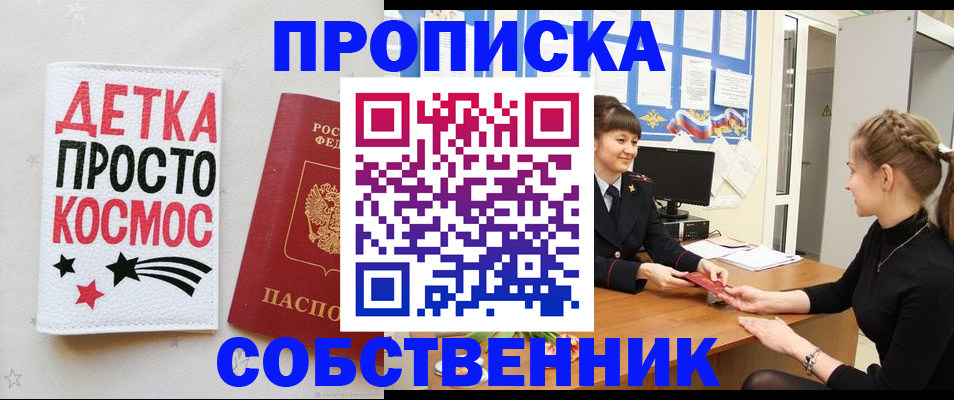 временная регистрация 2025 в Сорочинске