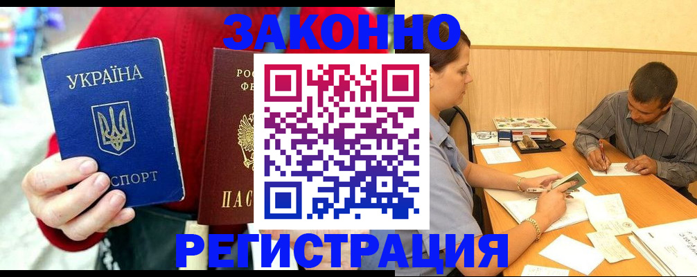 прописка для военкомата в Сорочинске