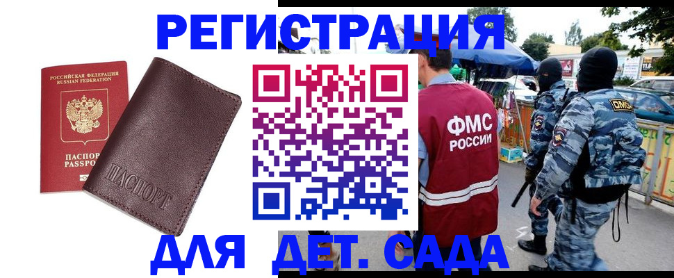 временная регистрация для всех в Сорочинске