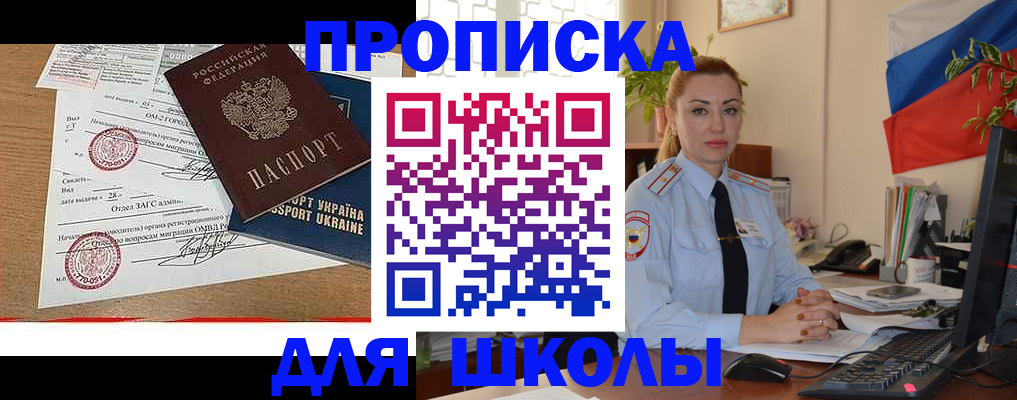 прописка регистрация в Сорочинске