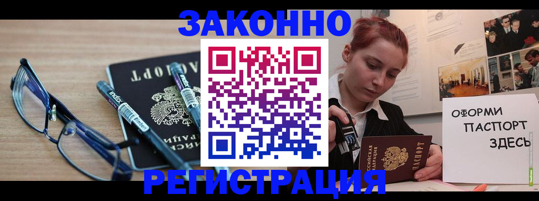 прописка поиск в Сорочинске