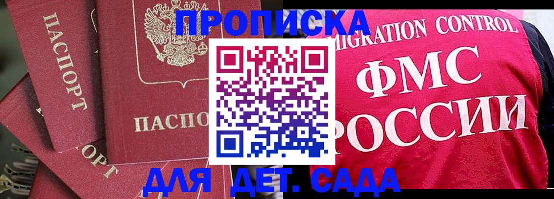 прописка поиск в Сорочинске